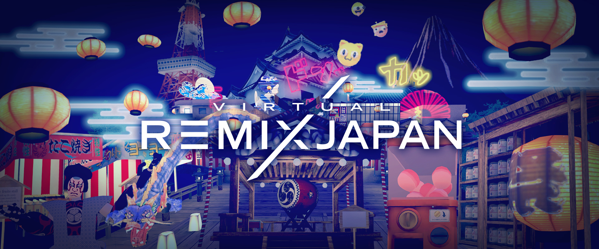 「VIRTUAL REMIX JAPAN™」 キービジュアル