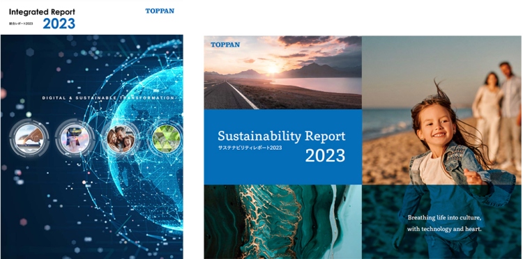 (左)「統合レポート2023」 (※1) 、(右)「サステナビリティレポート2023」 (※2)
