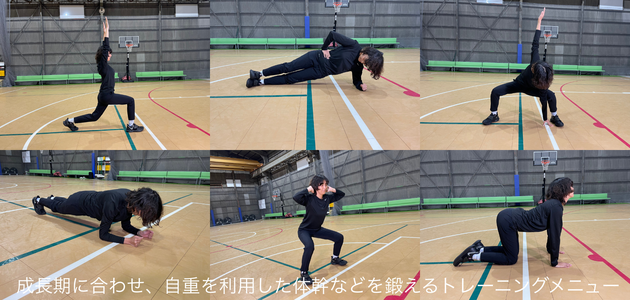 「Loop Training System for部活」基礎トレーニングメニュー一例 ⒸTOPPAN Inc.