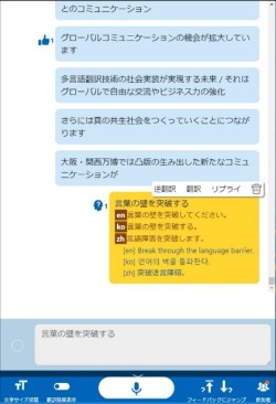 新機能「わからないを伝えるUI」について