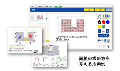 小学生　算数