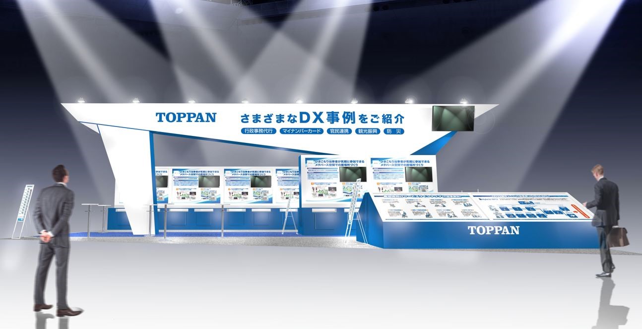 TOPPAN/TOPPANエッジ　ブースイメージ　