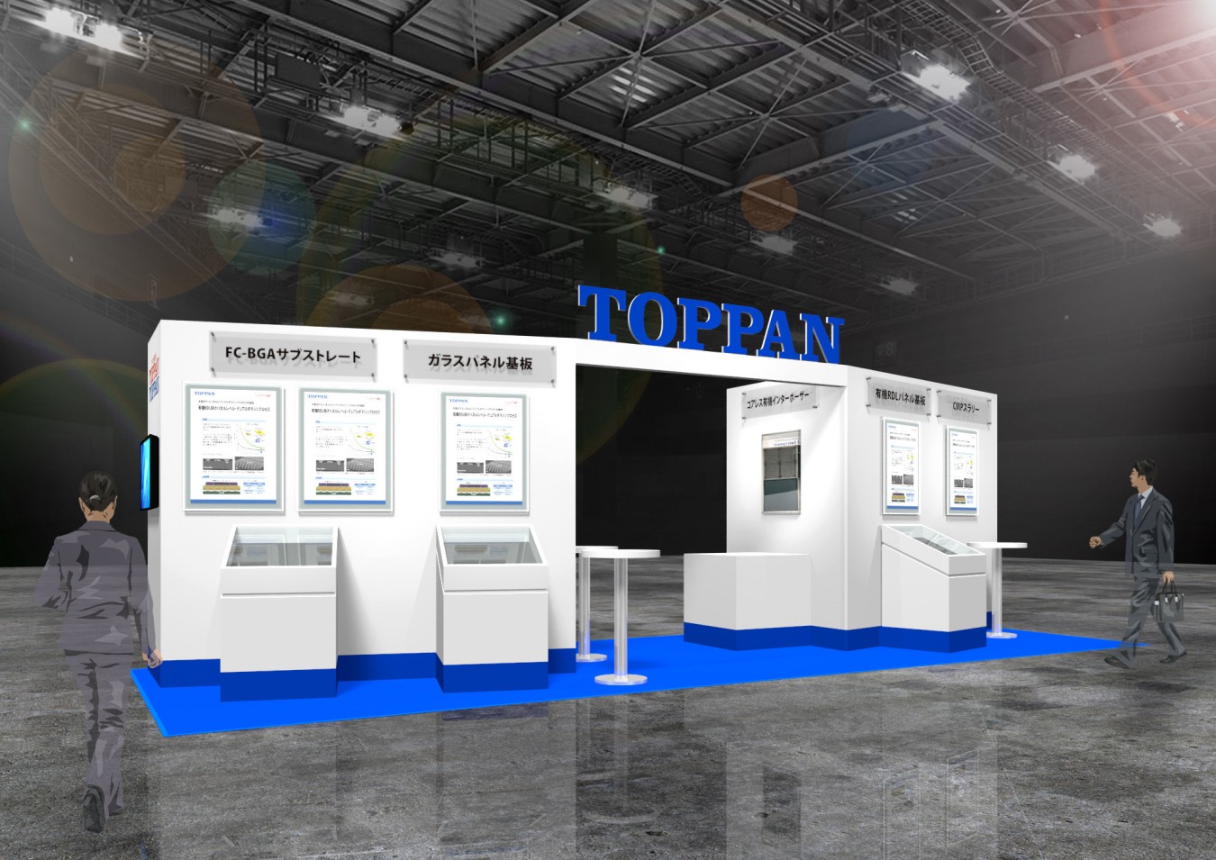 TOPPAN、「電子機器トータルソリューション展 2025」に出展