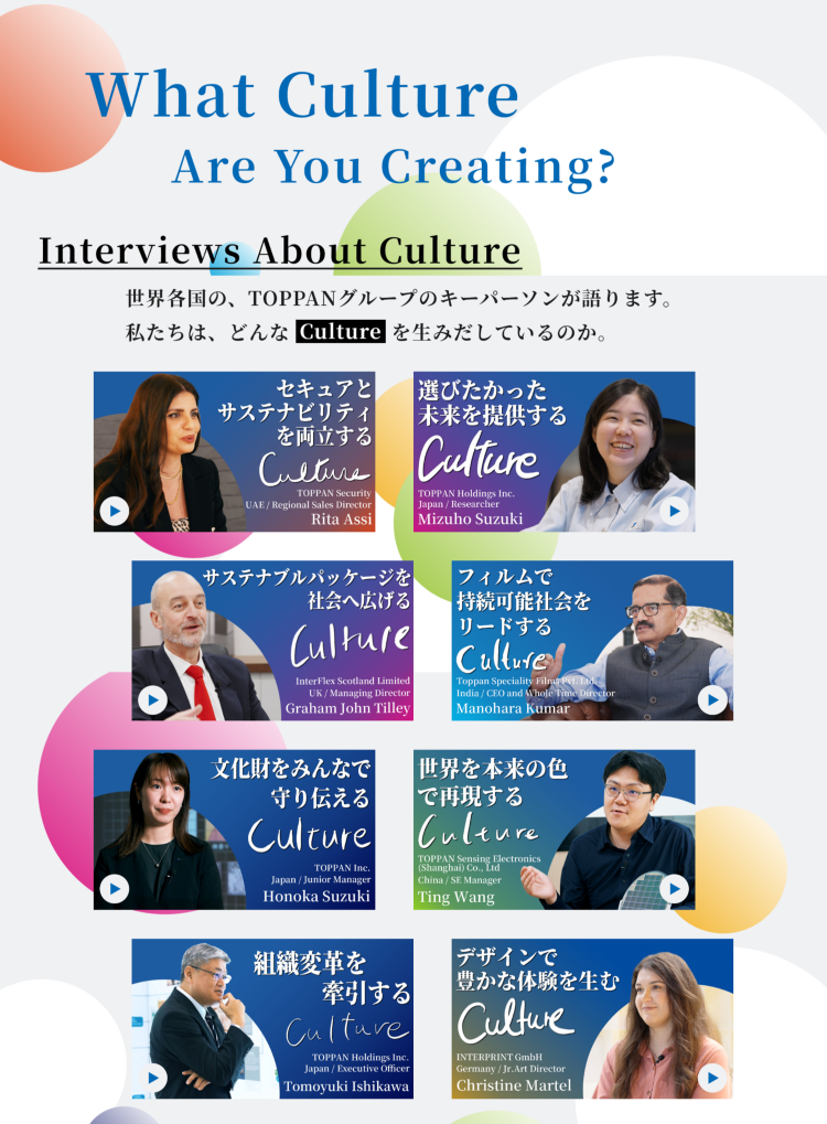 「TOPPAN’s Purpose Special Site」より