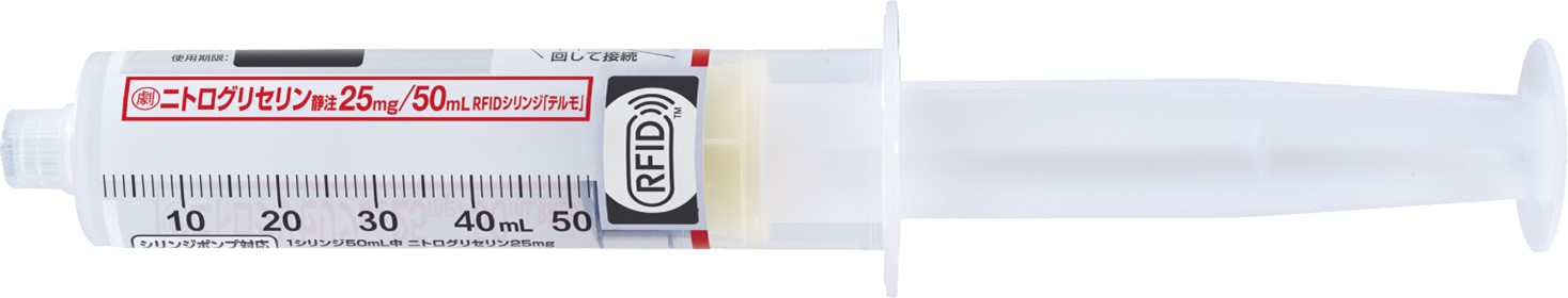 プレフィルドシリンジ向けUHF帯RFIDタグを搭載したテルモのニトログリセリン静注25mg/50mL