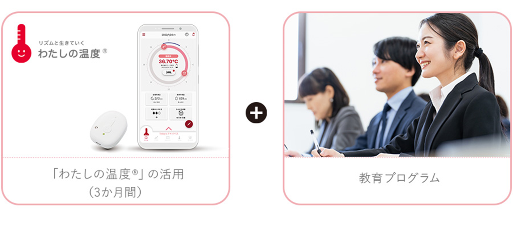 プレコンセプションケア事業協力