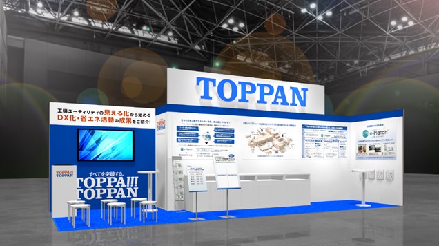 TOPPANホールディングス、「第9回ロボデックス」に出展