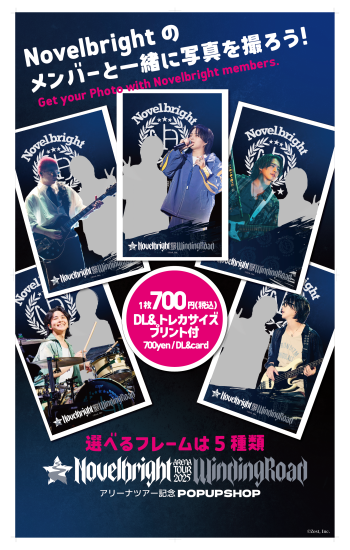 「Novelbright」の「WithShot®」イメージ