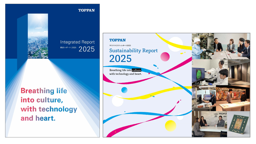 (左)「統合レポート2025」、(右)「サステナビリティレポート2025」