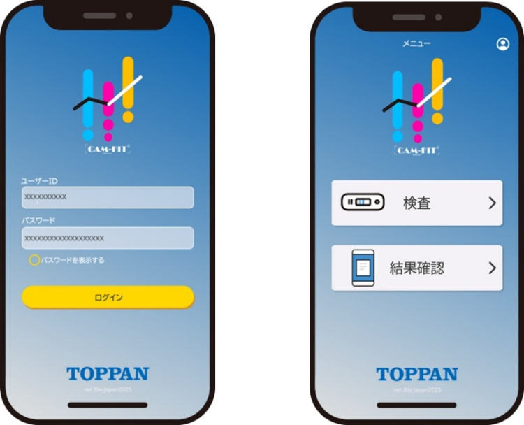 今回初展示となるカラーマネジメント技術を活用したラテラルフローアッセイ定量測定アプリの画面イメージ ©TOPPAN Inc.