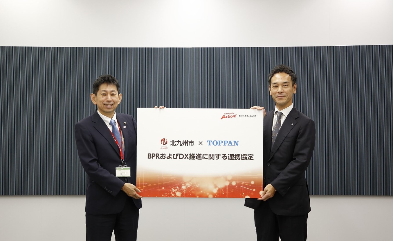 協定締結式に出席した北九州市 副市長 江口 哲郎とTOPPAN 執行役員 九州事業部長 吉田 幸司 ©TOPPAN Inc.