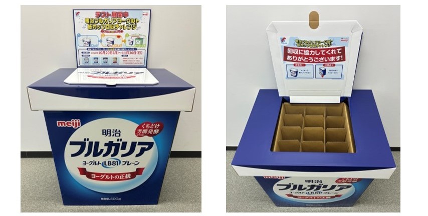 「明治ブルガリアヨーグルト」400gシリーズ4種の専用回収BOXイメージ
