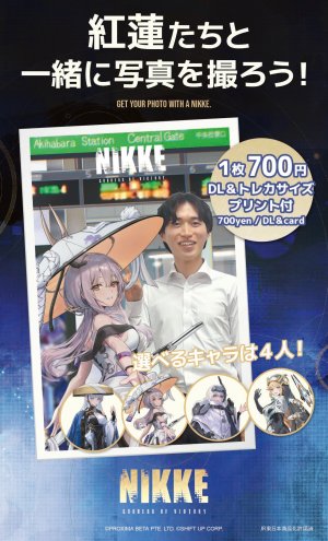 「NIKKE」の「WithShot®」イメージ