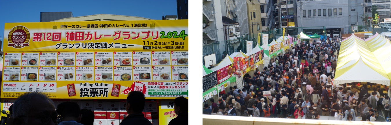 前回の「第12回神田カレーグランプリ決定戦2024」の様子