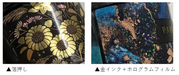 紙の特性を活かした優れたデザイン性