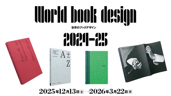 ©TOPPAN Holdings Inc.