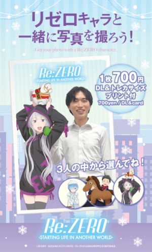 「Re:ゼロから始める異世界生活」の「WithShot®」イメージ