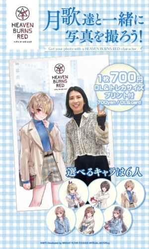 「ヘブンバーンズレッド」の「WithShot®」イメージ