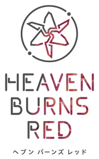 ヘブンバーンズレッド
