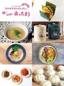 ぽかぽん飲食ブース