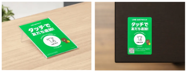 LINEヤフーで先行採用されている「LINEタッチ」のNFCタグ搭載販促ツール