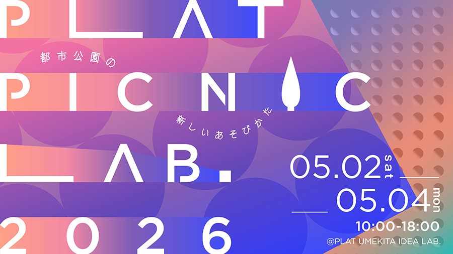 TOPPAN、大阪・梅田の体験型共創拠点「PLAT UMEKITA」で体験型企画展「PLAT PICNIC LAB.2026」を開催