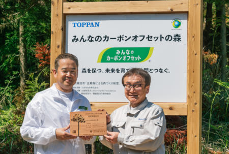 （左）TOPPAN（株）執行役員　情報ソリューションBU セキュアDX事業部長　高 博昭 （右）陸前高田市　市長 佐々木拓