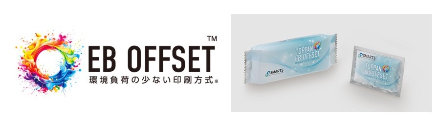 EBオフセット印刷を用いた軟包装パッケージのイメージ