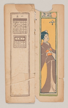 浅井忠『甲辰　明治三十七年　暦』 1904年、印刷博物館蔵