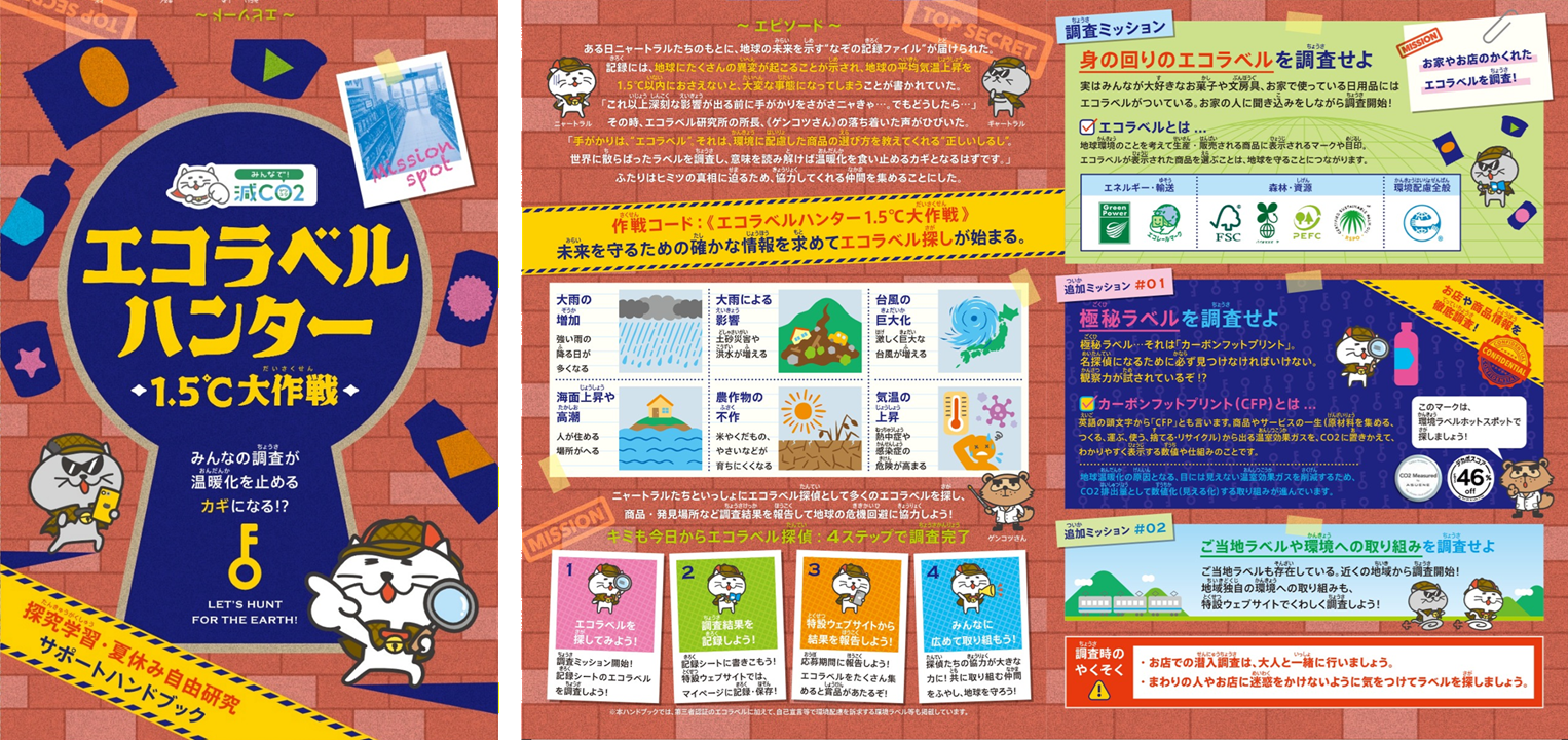 本プロジェクトの注力施策