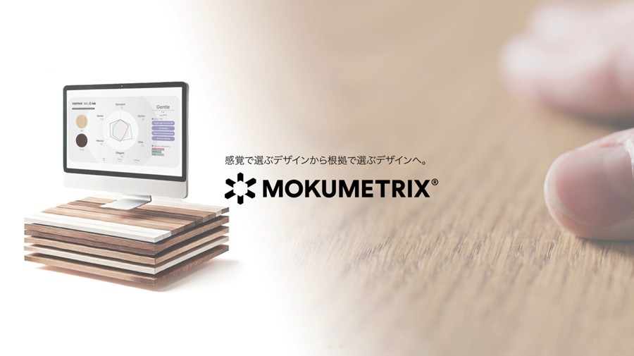 MOKUMETRIX® WEBサイト