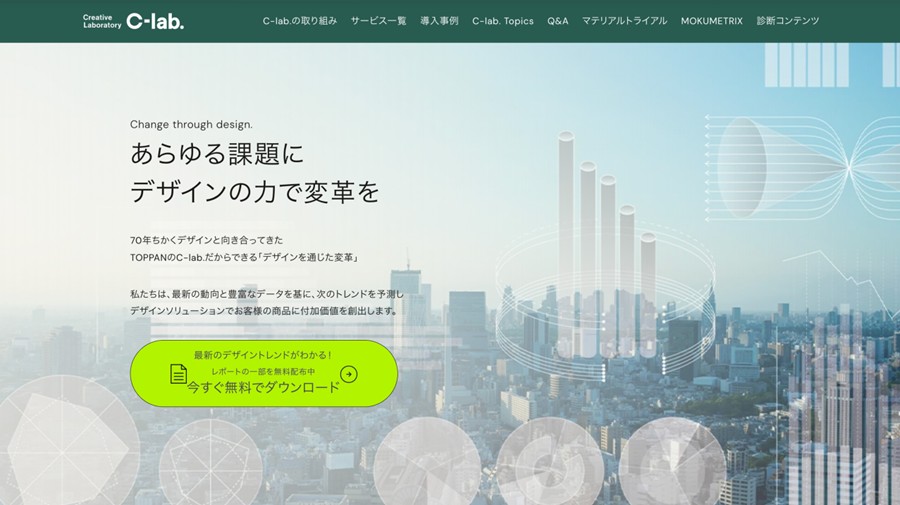 C-lab.® WEBサイト