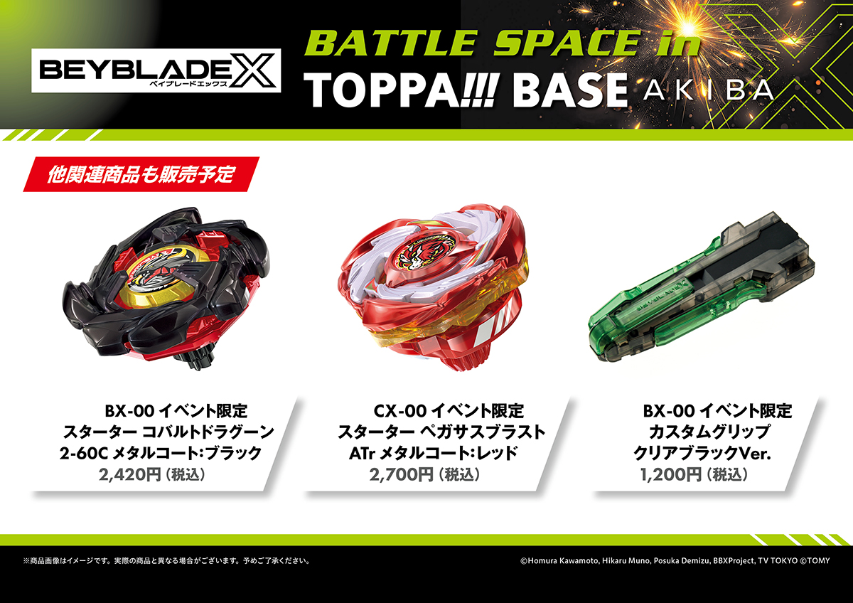 販売商品