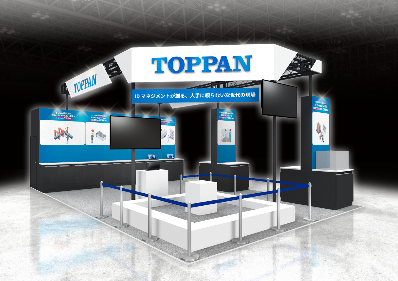 TOPPANブースイメージ