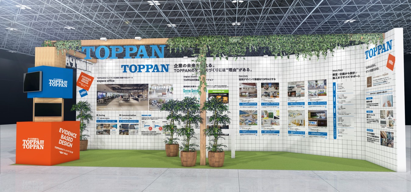 TOPPAN、「ワークプレイス改革EXPO 2026」に出展 | TOPPAN