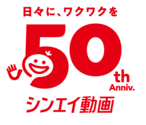 シンエイ動画
