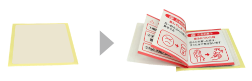 1枚のラベル（左）と同じ貼付面積を使用したブックレットラベル（右）