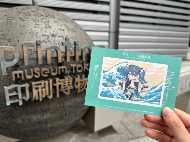浮世絵重ね捺しスタンプ体験「神奈川沖浪裏×初音ミク」