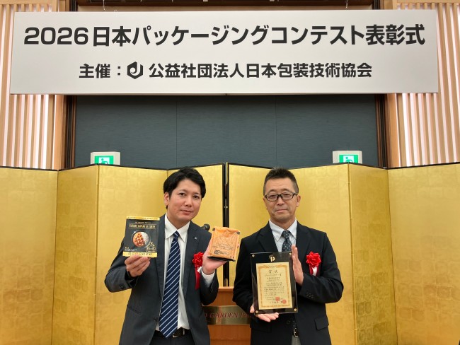 表彰式の様子　左：TOPPAN株式会社 生活・産業BU 加藤 仁志　右：エスビー食品株式会社 研究開発推進ユニット 冨田 裕二