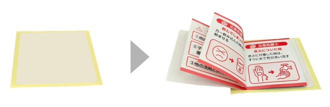 1枚のラベル（左）と同じ貼付面積を使用したブックレットラベル（右）