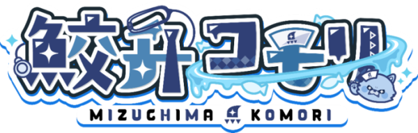 Vtuber「鮫升コモリ」