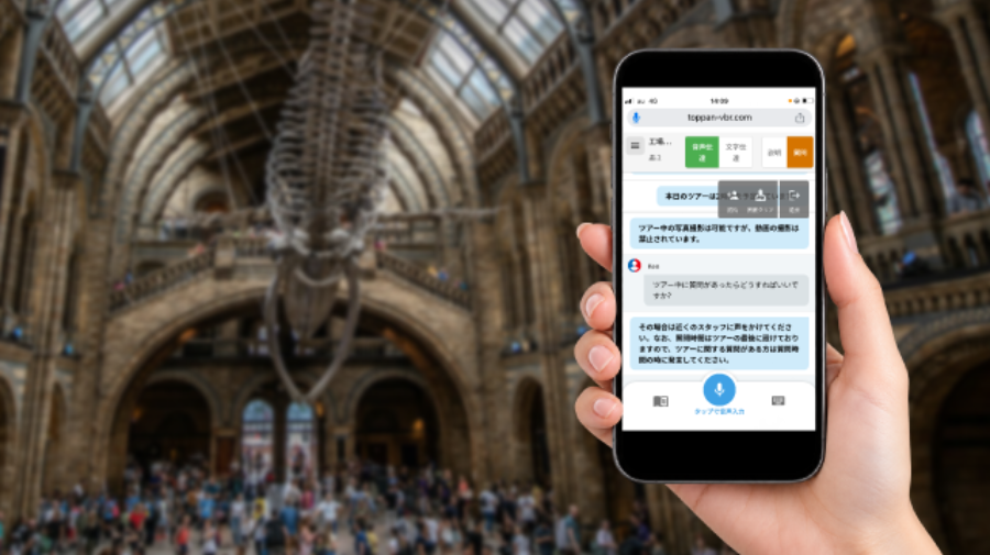 ツアーガイド・施設ガイド向け　自動通訳システム「VoiceBiz® Remote」