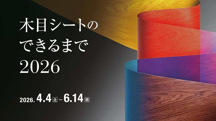 ©TOPPAN Holdings Inc.