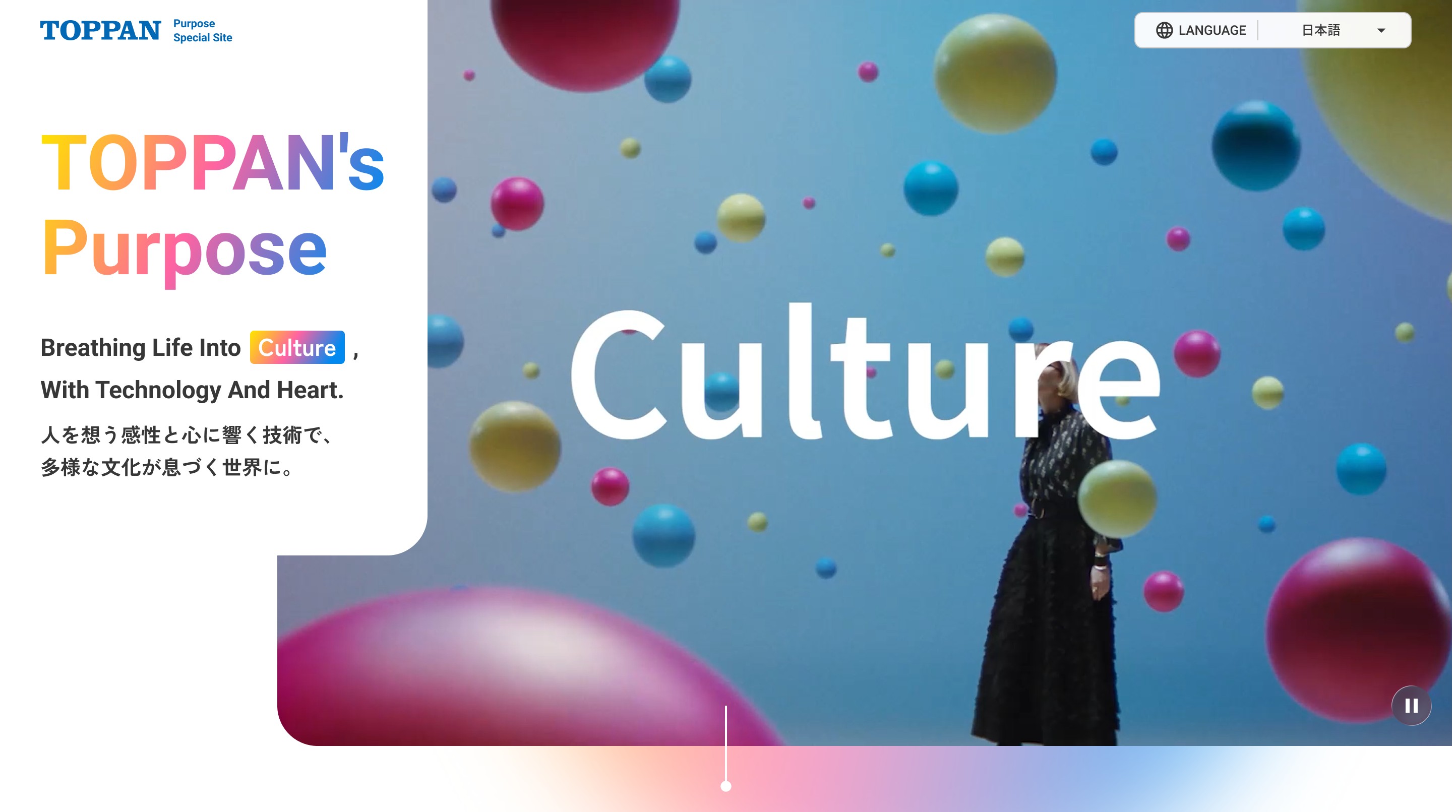 パーパス特設サイト「TOPPAN’s Purpose Special Site」