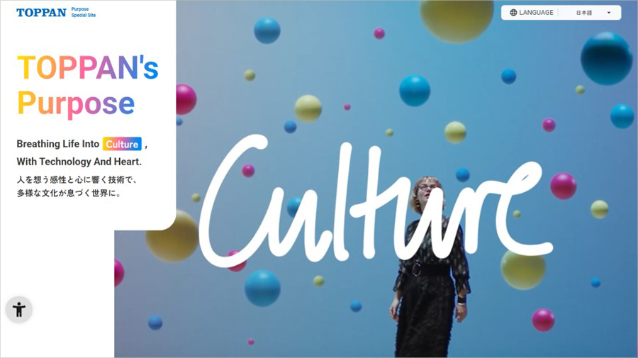「TOPPAN’s Purpose Special Site」より