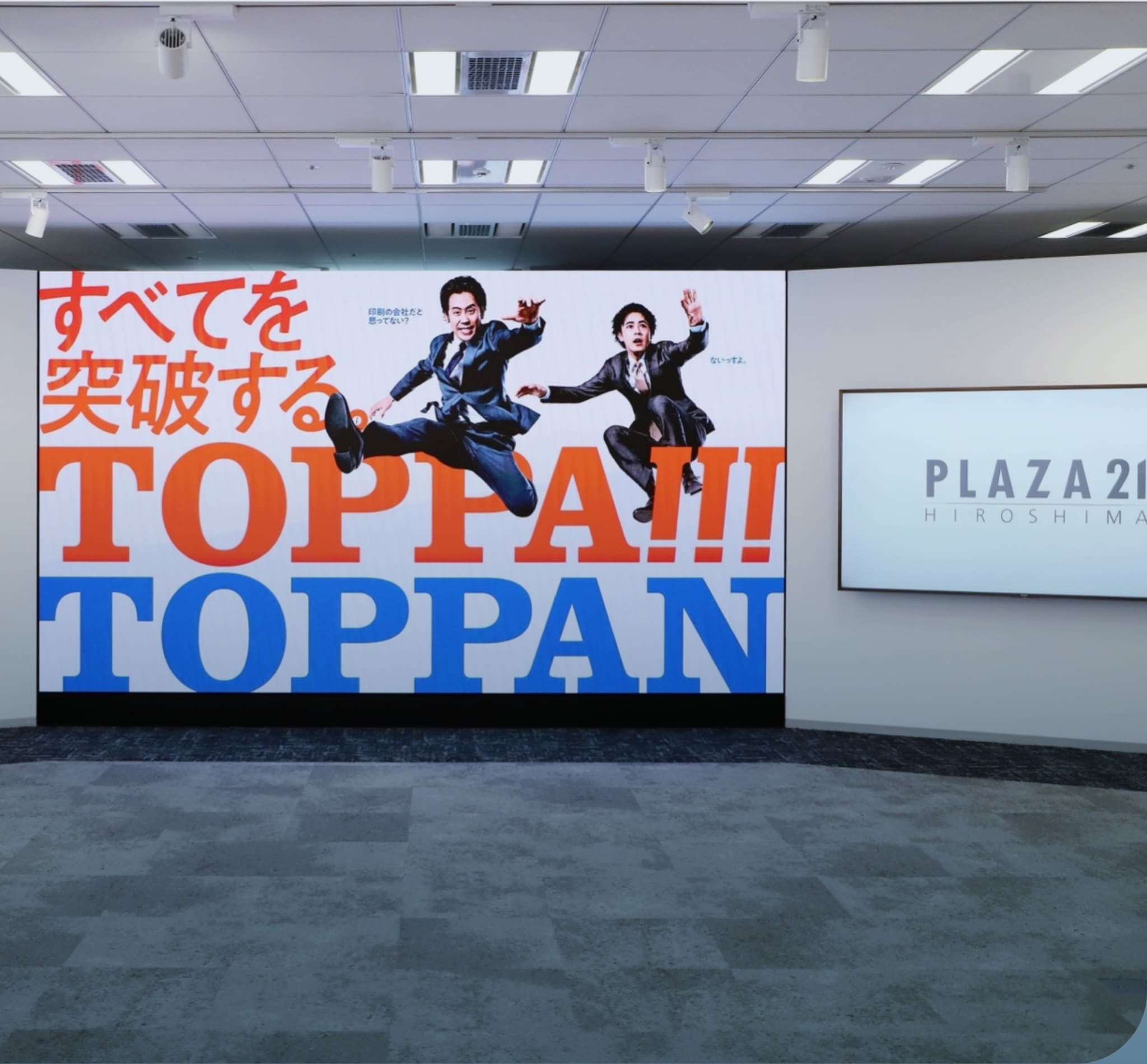 PLAZA21 広島
