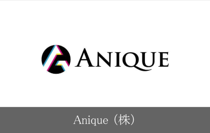 Anique(株)