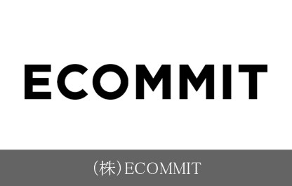 （株）ECOMMIT