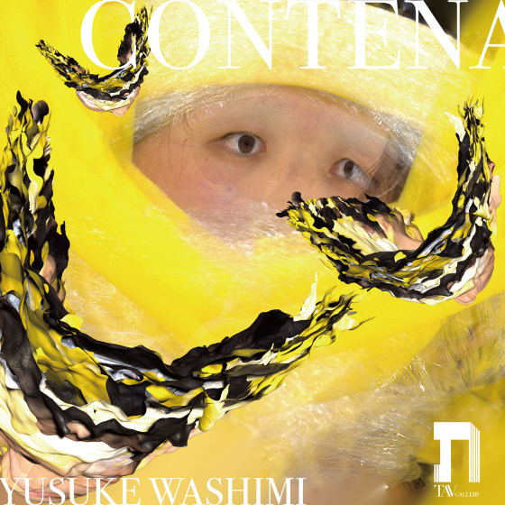 鷲見友佑 スクリーニング展「CONTENA」