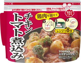 スマデリバッグのサンプル